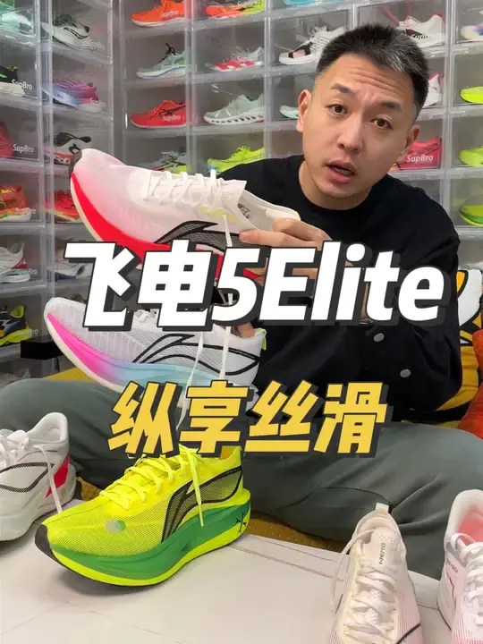 飞电5U被禁用,而5E证明自己也是真正的